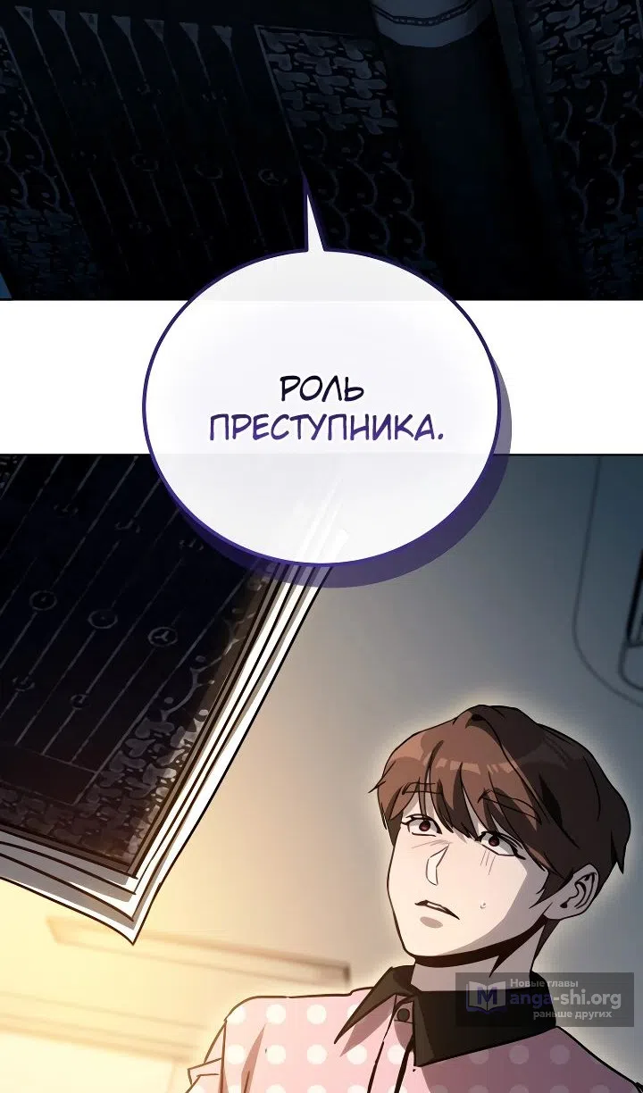 Страница 108 главы 36 манги Тысячеликий гениальный актер / The Thousand Faces Actor