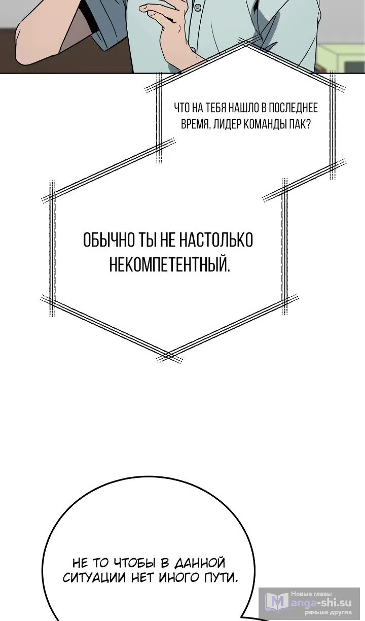 Страница 5 главы 29 манги Тысячеликий гениальный актер / The Thousand Faces Actor