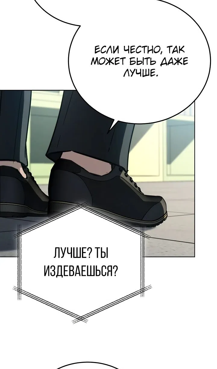 Страница 6 главы 29 манги Тысячеликий гениальный актер / The Thousand Faces Actor