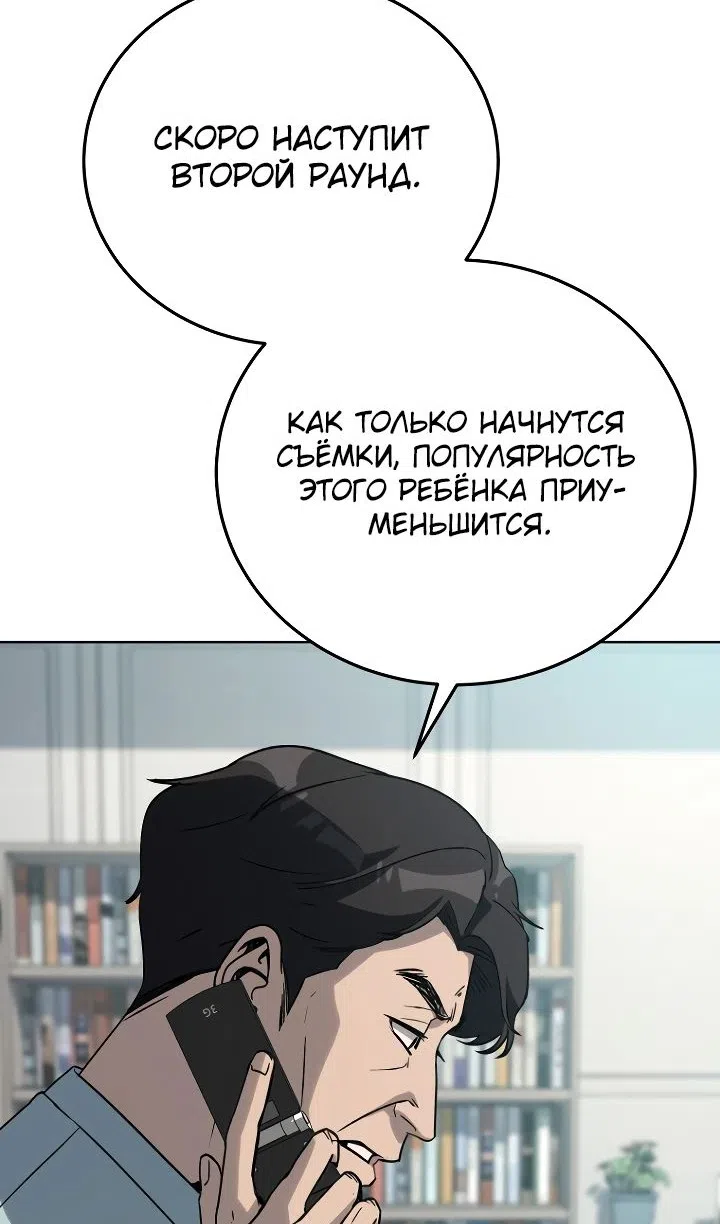 Страница 7 главы 29 манги Тысячеликий гениальный актер / The Thousand Faces Actor