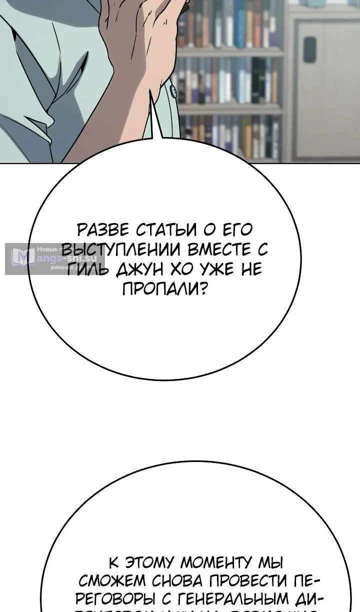 Страница 8 главы 29 манги Тысячеликий гениальный актер / The Thousand Faces Actor