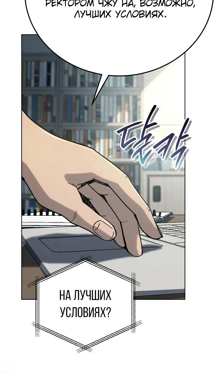 Страница 9 главы 29 манги Тысячеликий гениальный актер / The Thousand Faces Actor