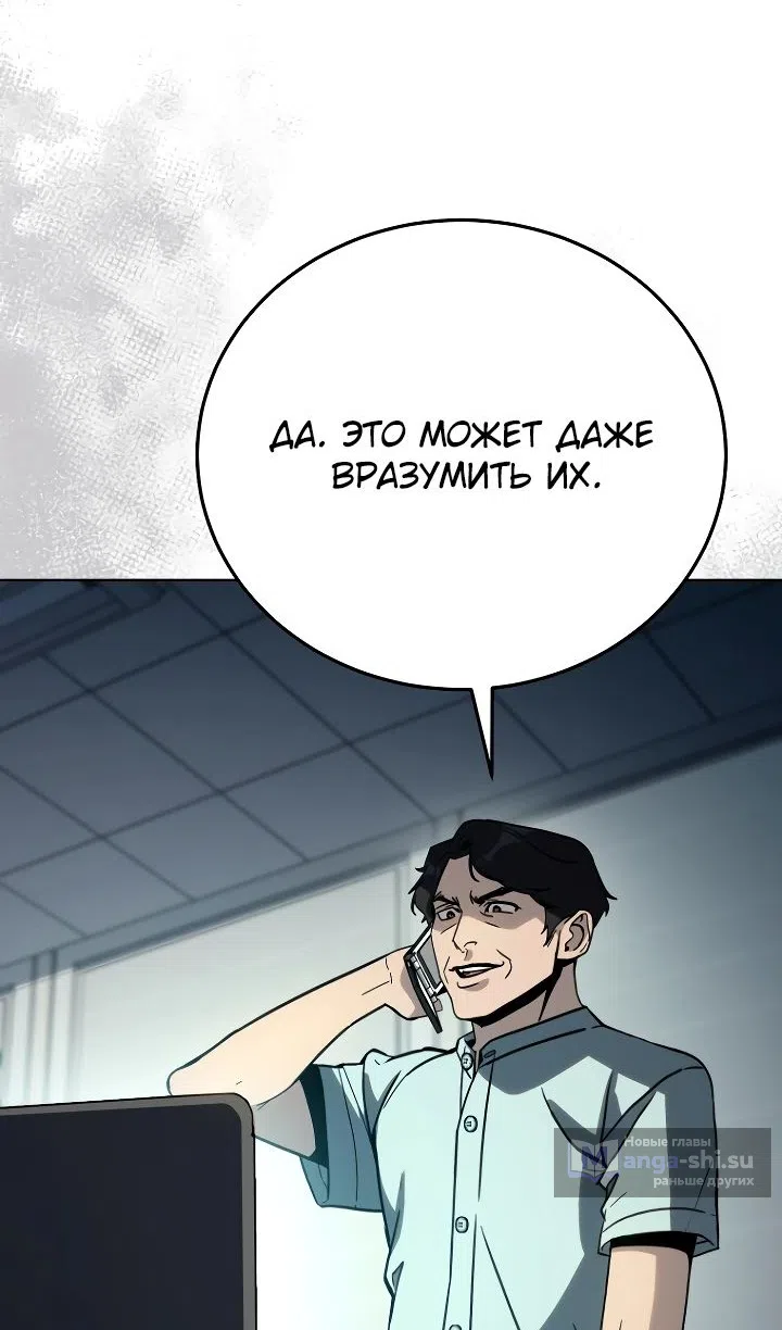 Страница 10 главы 29 манги Тысячеликий гениальный актер / The Thousand Faces Actor