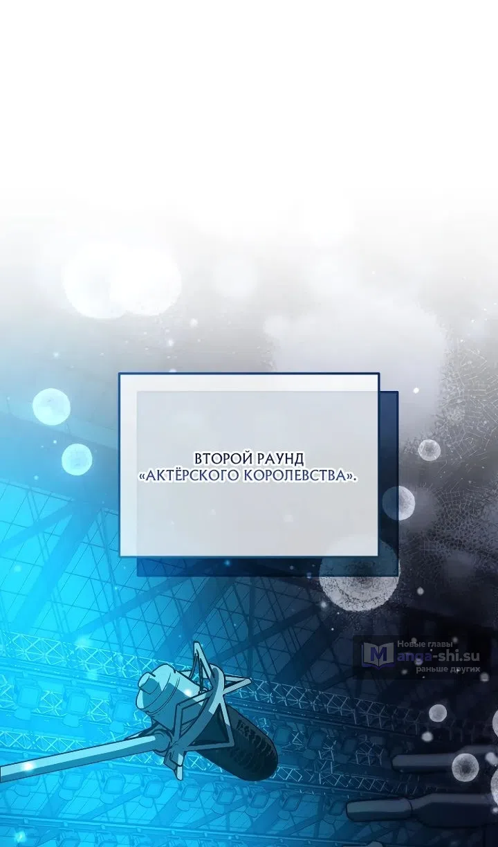 Страница 15 главы 29 манги Тысячеликий гениальный актер / The Thousand Faces Actor