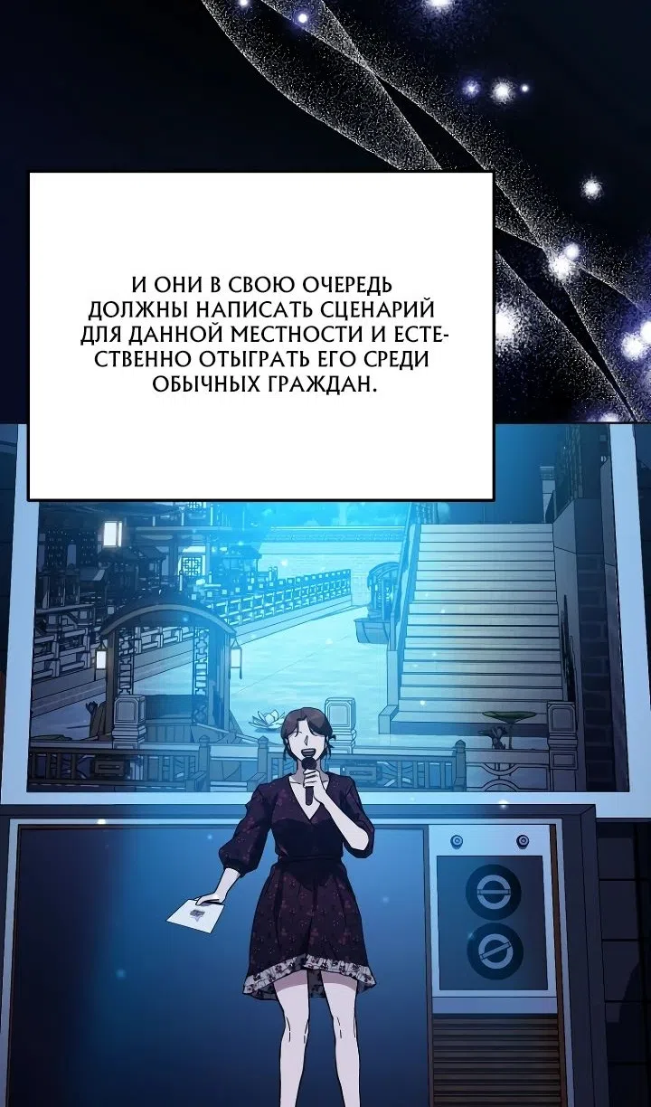 Страница 19 главы 29 манги Тысячеликий гениальный актер / The Thousand Faces Actor