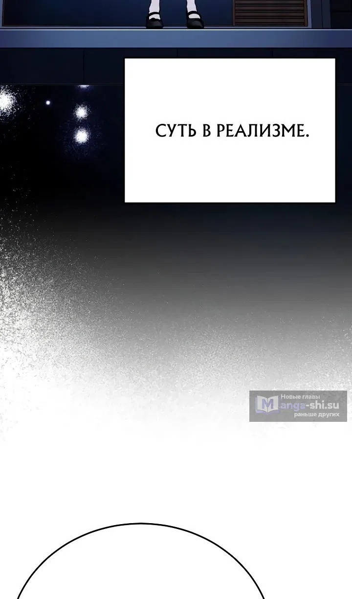 Страница 20 главы 29 манги Тысячеликий гениальный актер / The Thousand Faces Actor