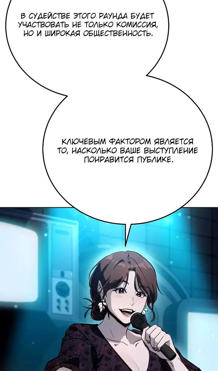 Страница 21 главы 29 манги Тысячеликий гениальный актер / The Thousand Faces Actor