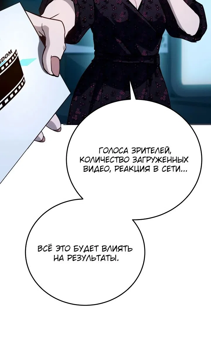 Страница 22 главы 29 манги Тысячеликий гениальный актер / The Thousand Faces Actor