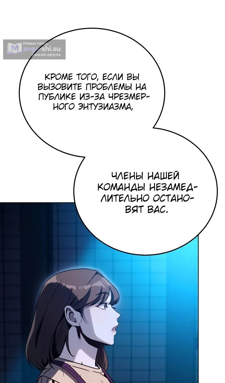 Страница 23 главы 29 манги Тысячеликий гениальный актер / The Thousand Faces Actor