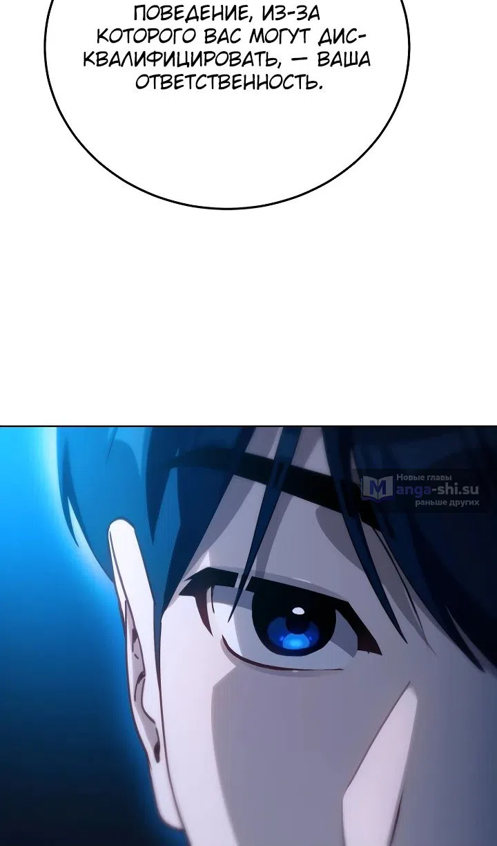 Страница 25 главы 29 манги Тысячеликий гениальный актер / The Thousand Faces Actor