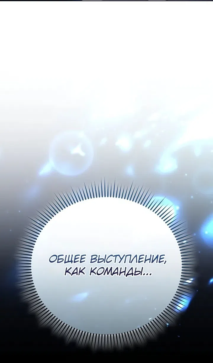 Страница 26 главы 29 манги Тысячеликий гениальный актер / The Thousand Faces Actor