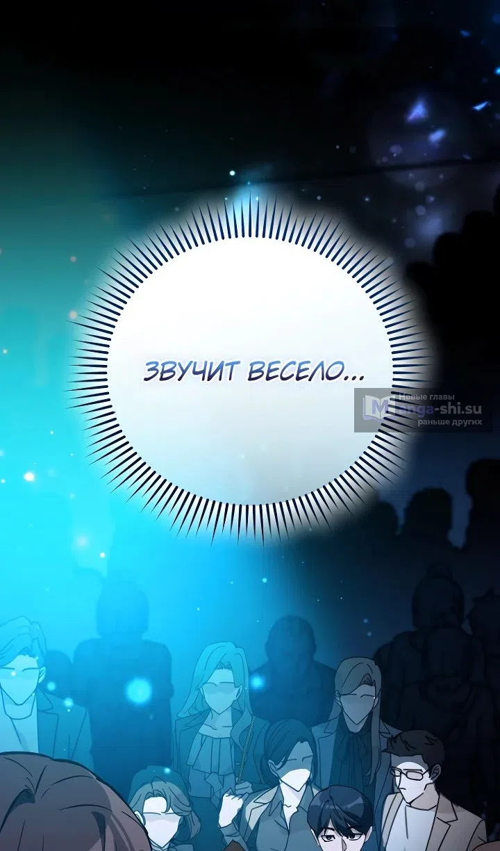 Страница 30 главы 29 манги Тысячеликий гениальный актер / The Thousand Faces Actor