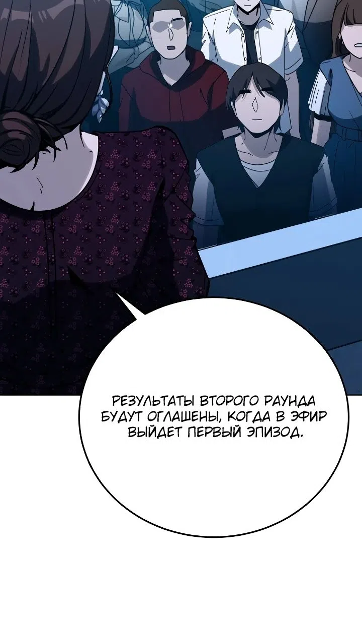 Страница 31 главы 29 манги Тысячеликий гениальный актер / The Thousand Faces Actor
