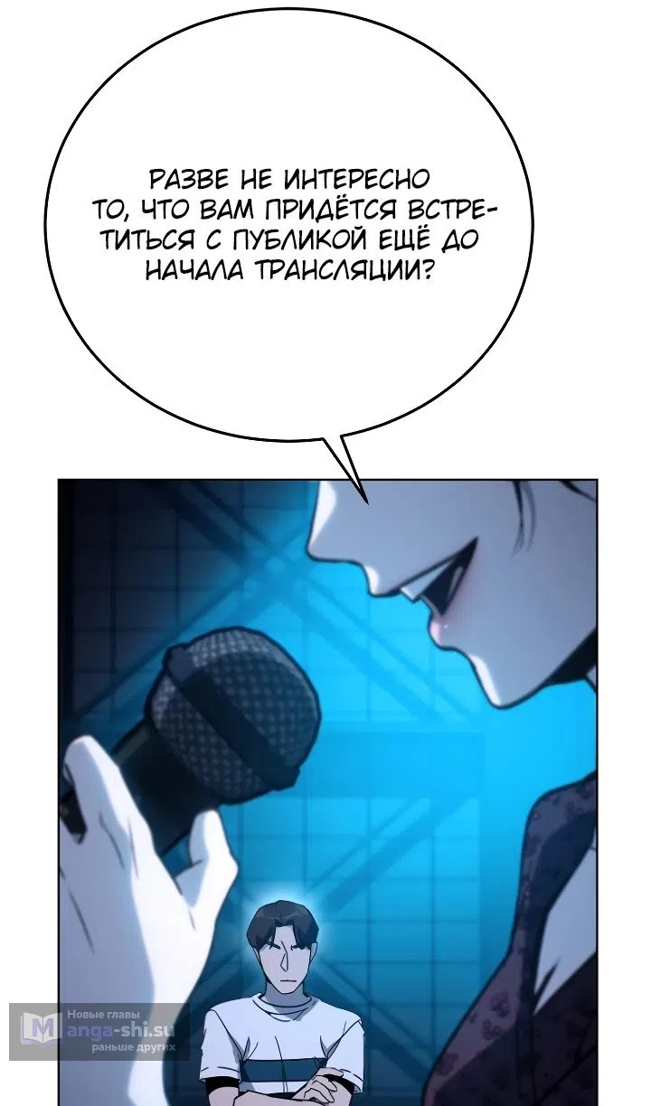 Страница 32 главы 29 манги Тысячеликий гениальный актер / The Thousand Faces Actor