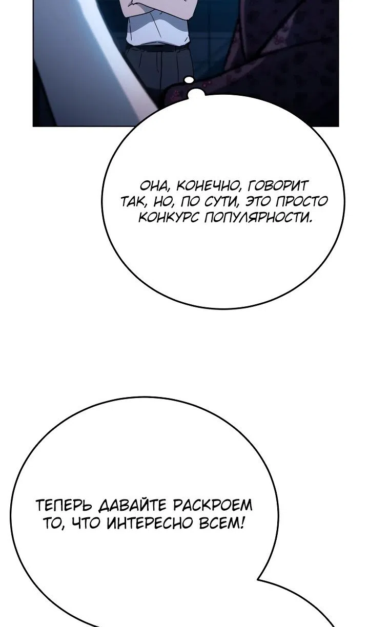 Страница 33 главы 29 манги Тысячеликий гениальный актер / The Thousand Faces Actor