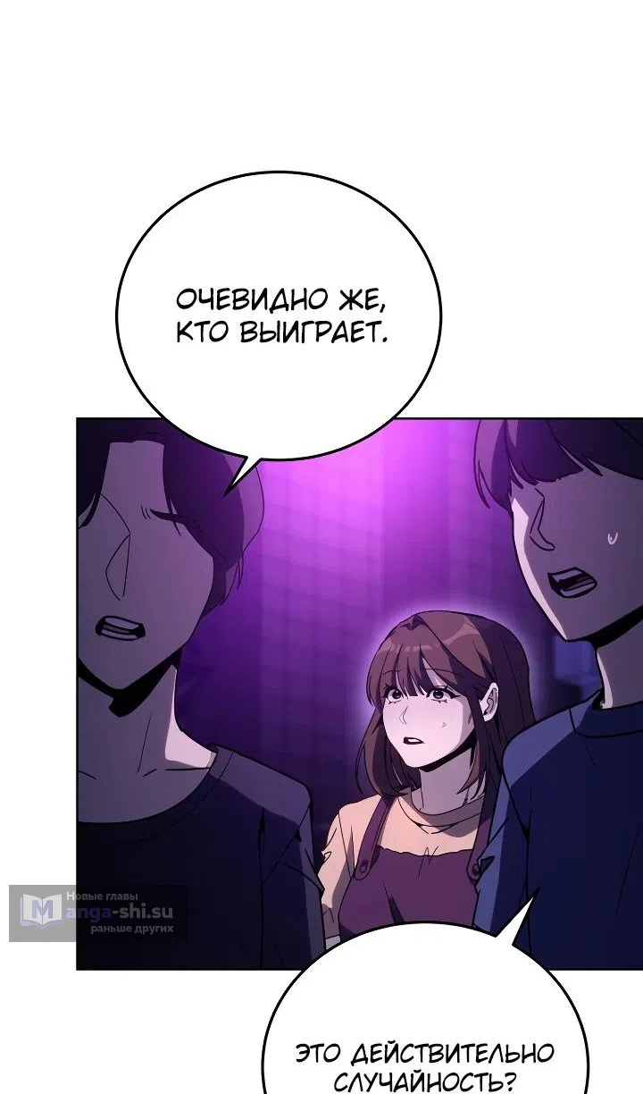 Страница 37 главы 29 манги Тысячеликий гениальный актер / The Thousand Faces Actor