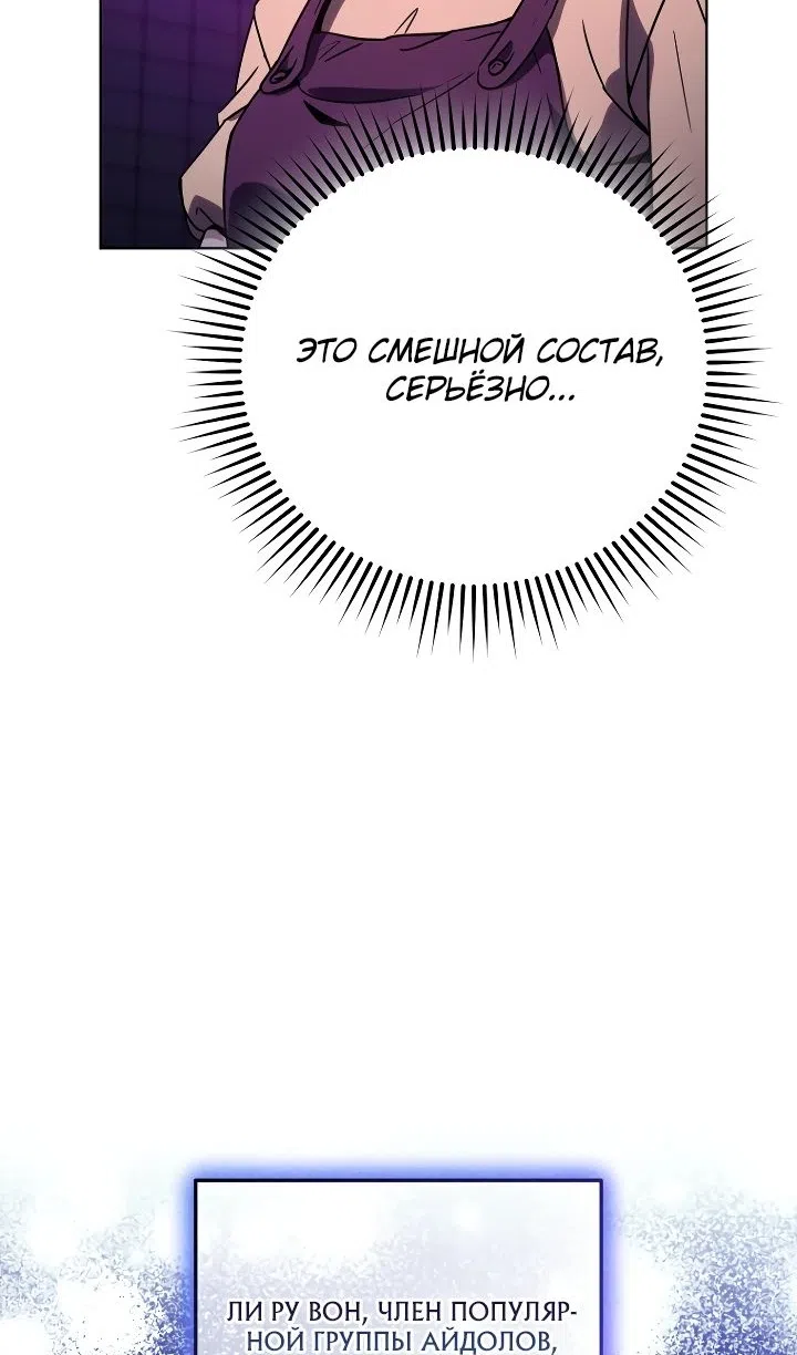 Страница 39 главы 29 манги Тысячеликий гениальный актер / The Thousand Faces Actor