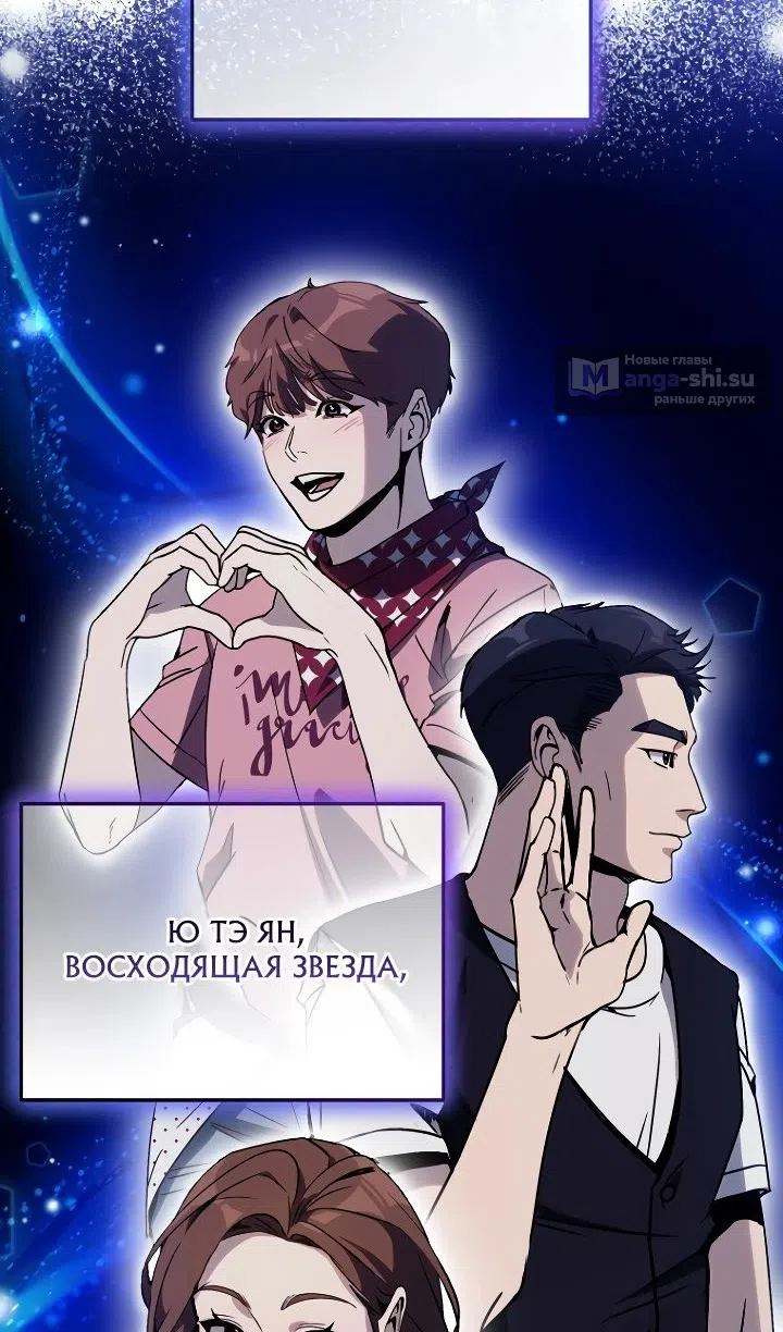 Страница 40 главы 29 манги Тысячеликий гениальный актер / The Thousand Faces Actor