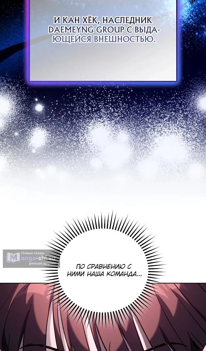 Страница 42 главы 29 манги Тысячеликий гениальный актер / The Thousand Faces Actor