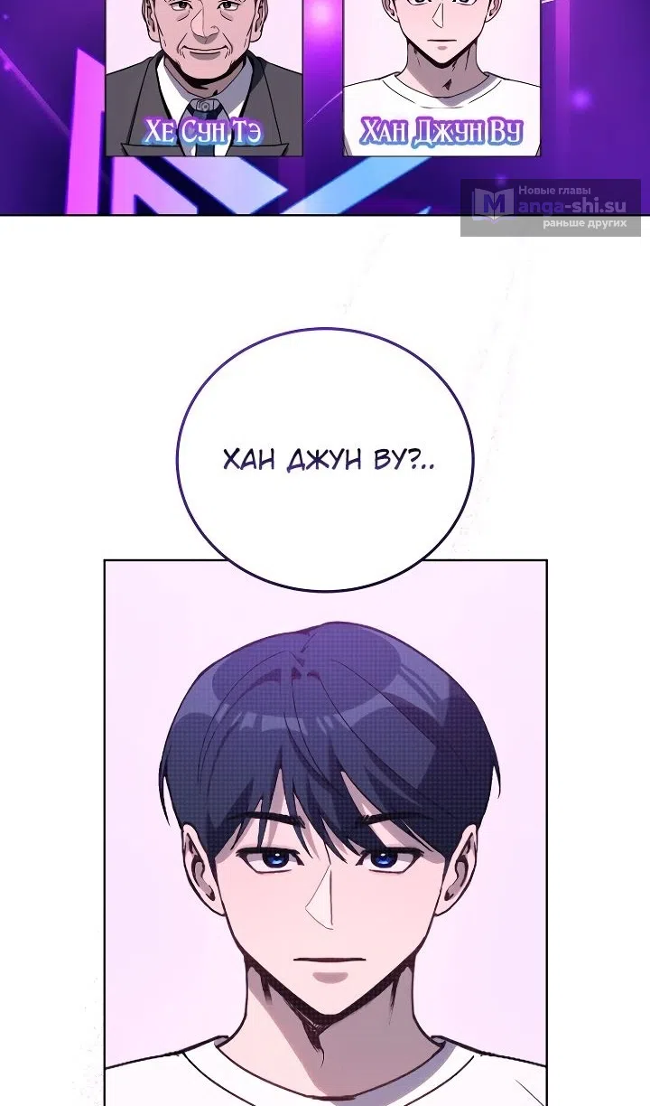 Страница 45 главы 29 манги Тысячеликий гениальный актер / The Thousand Faces Actor
