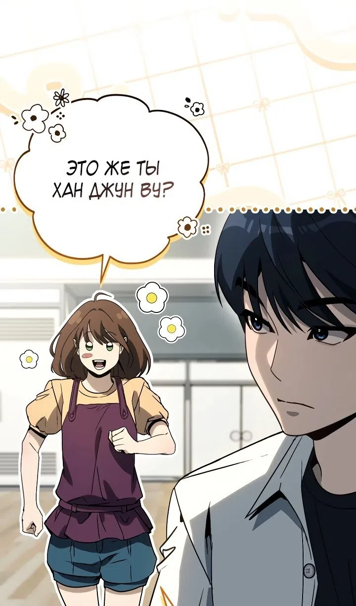 Страница 51 главы 29 манги Тысячеликий гениальный актер / The Thousand Faces Actor