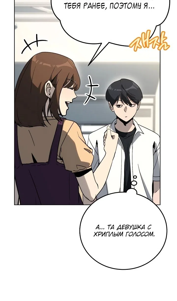Страница 53 главы 29 манги Тысячеликий гениальный актер / The Thousand Faces Actor
