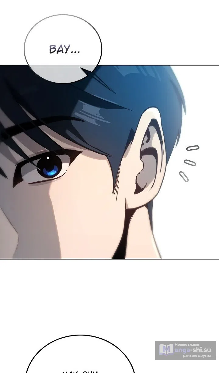Страница 54 главы 29 манги Тысячеликий гениальный актер / The Thousand Faces Actor