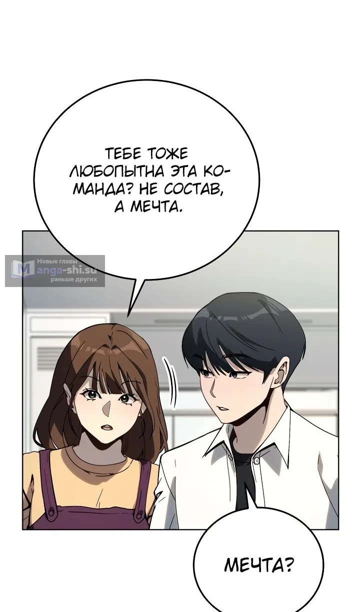 Страница 57 главы 29 манги Тысячеликий гениальный актер / The Thousand Faces Actor