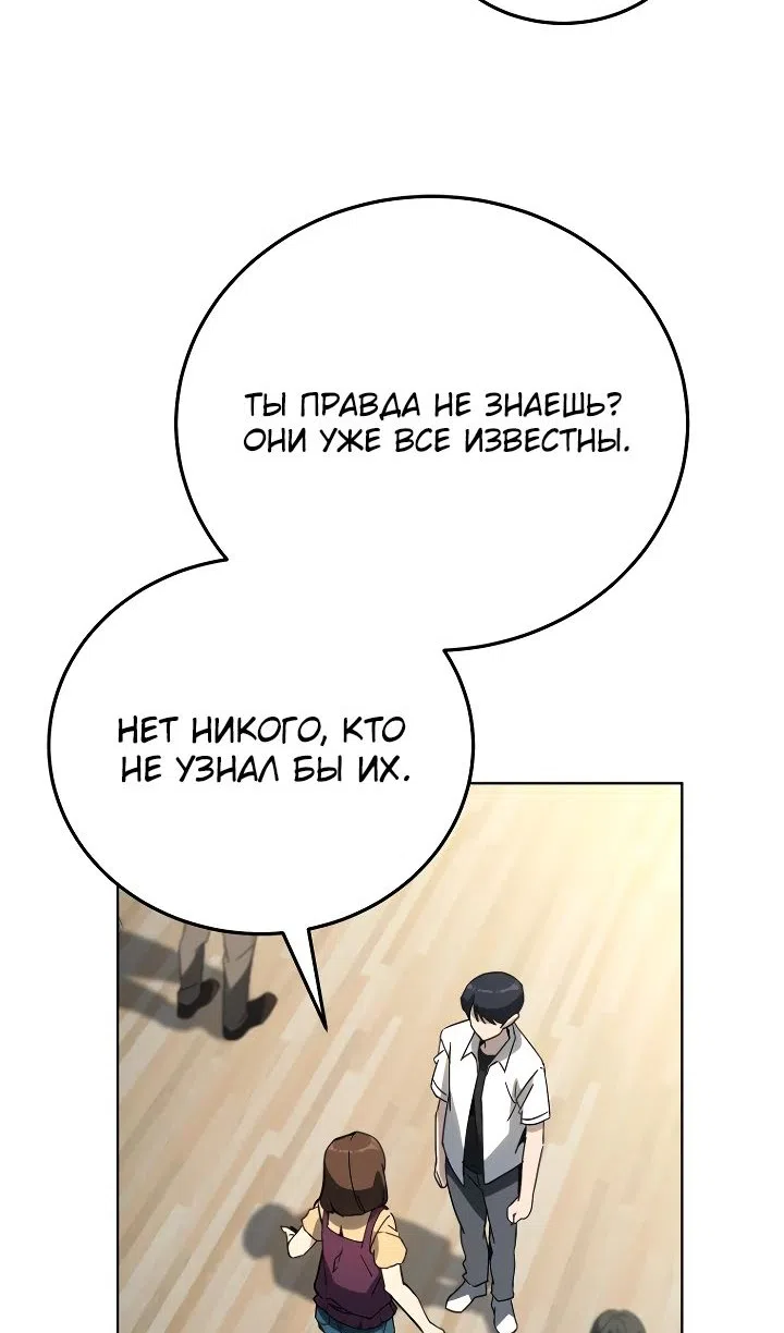 Страница 58 главы 29 манги Тысячеликий гениальный актер / The Thousand Faces Actor