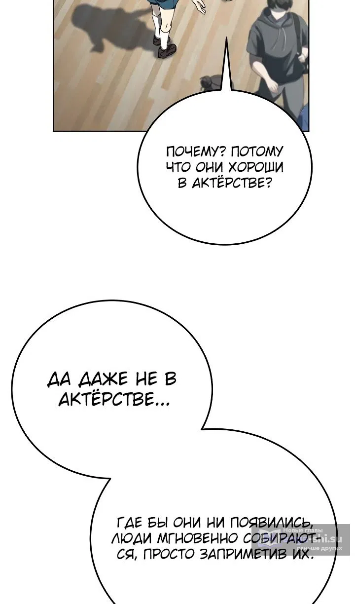 Страница 59 главы 29 манги Тысячеликий гениальный актер / The Thousand Faces Actor