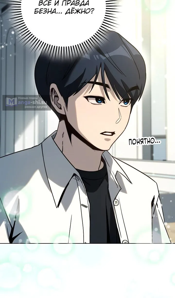 Страница 62 главы 29 манги Тысячеликий гениальный актер / The Thousand Faces Actor