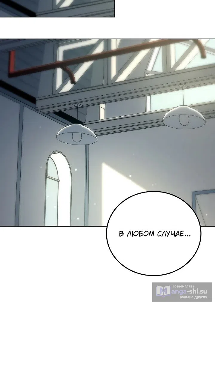 Страница 64 главы 29 манги Тысячеликий гениальный актер / The Thousand Faces Actor