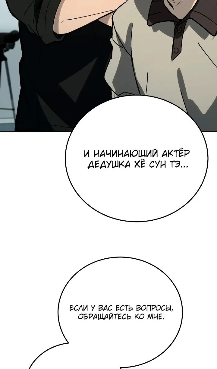 Страница 66 главы 29 манги Тысячеликий гениальный актер / The Thousand Faces Actor