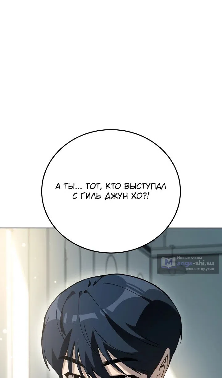Страница 69 главы 29 манги Тысячеликий гениальный актер / The Thousand Faces Actor
