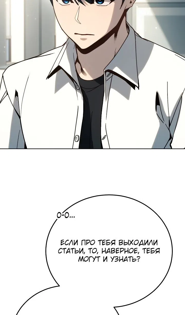 Страница 70 главы 29 манги Тысячеликий гениальный актер / The Thousand Faces Actor