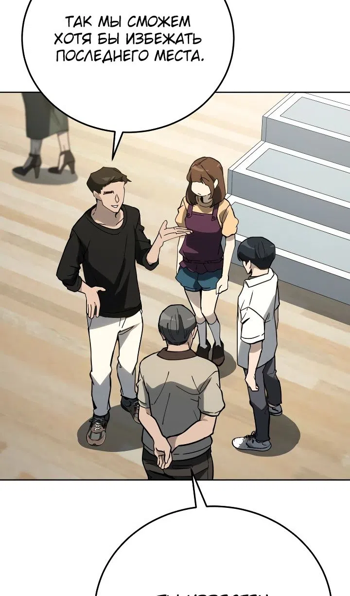 Страница 71 главы 29 манги Тысячеликий гениальный актер / The Thousand Faces Actor