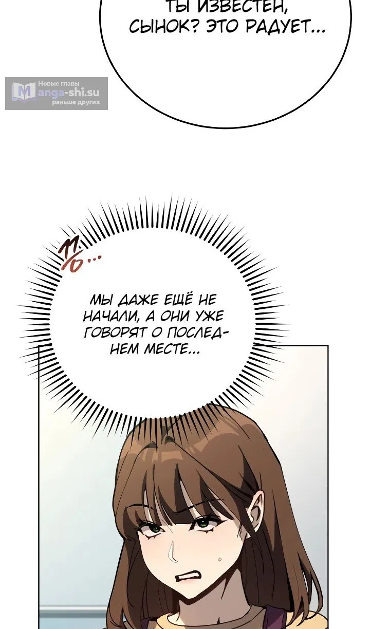 Страница 72 главы 29 манги Тысячеликий гениальный актер / The Thousand Faces Actor