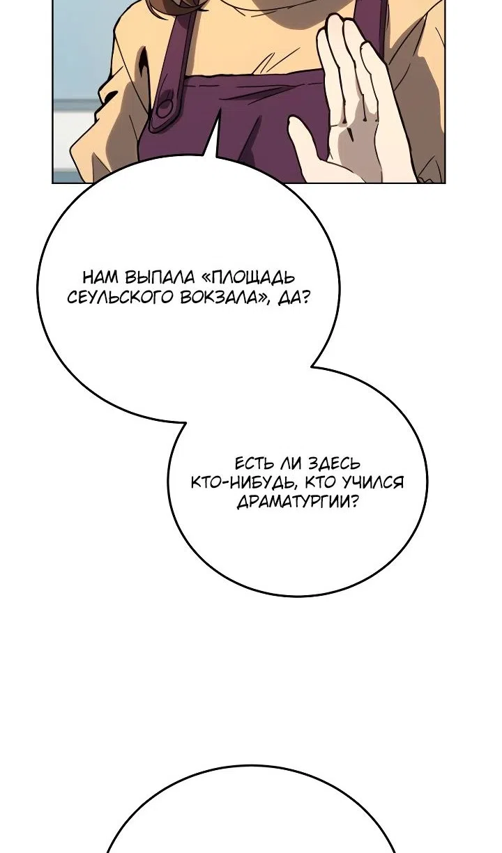 Страница 73 главы 29 манги Тысячеликий гениальный актер / The Thousand Faces Actor