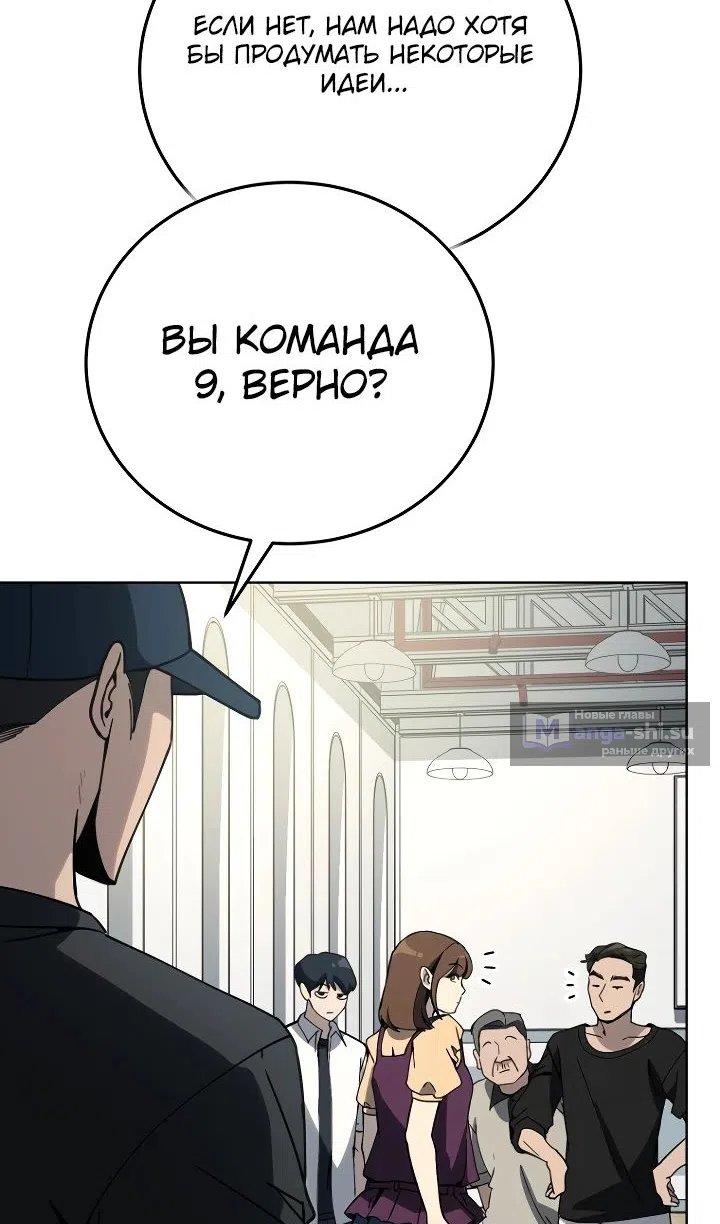 Страница 74 главы 29 манги Тысячеликий гениальный актер / The Thousand Faces Actor