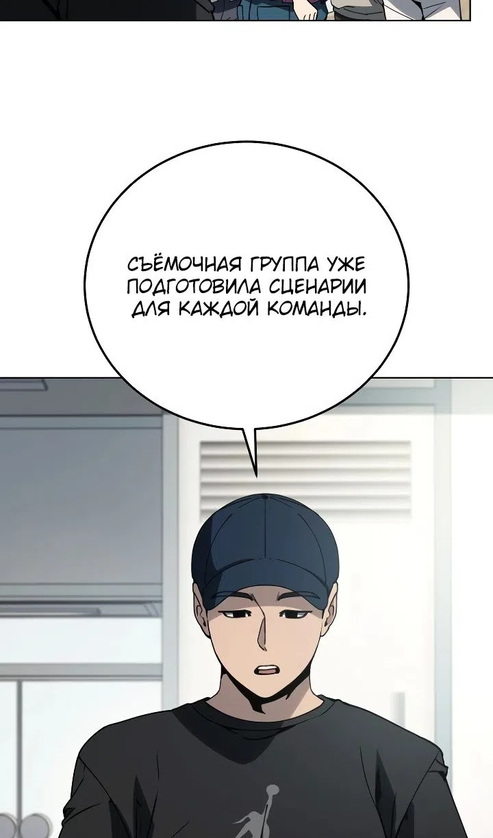 Страница 75 главы 29 манги Тысячеликий гениальный актер / The Thousand Faces Actor