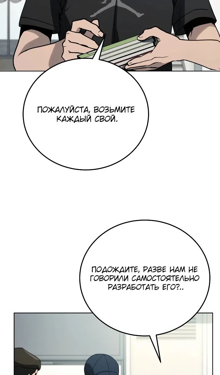 Страница 76 главы 29 манги Тысячеликий гениальный актер / The Thousand Faces Actor