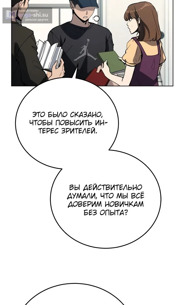 Страница 77 главы 29 манги Тысячеликий гениальный актер / The Thousand Faces Actor