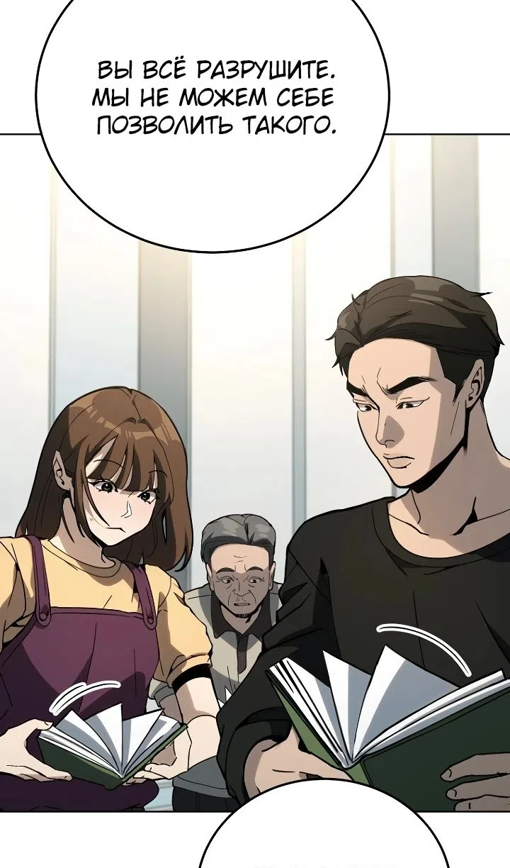 Страница 78 главы 29 манги Тысячеликий гениальный актер / The Thousand Faces Actor