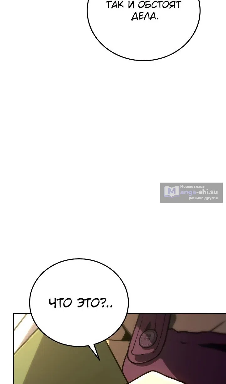 Страница 79 главы 29 манги Тысячеликий гениальный актер / The Thousand Faces Actor