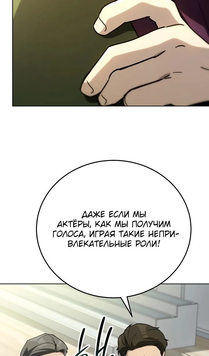 Страница 80 главы 29 манги Тысячеликий гениальный актер / The Thousand Faces Actor