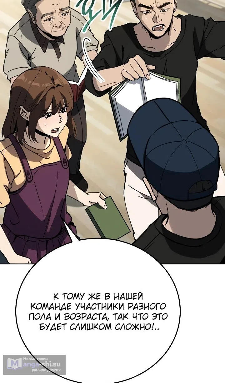 Страница 81 главы 29 манги Тысячеликий гениальный актер / The Thousand Faces Actor