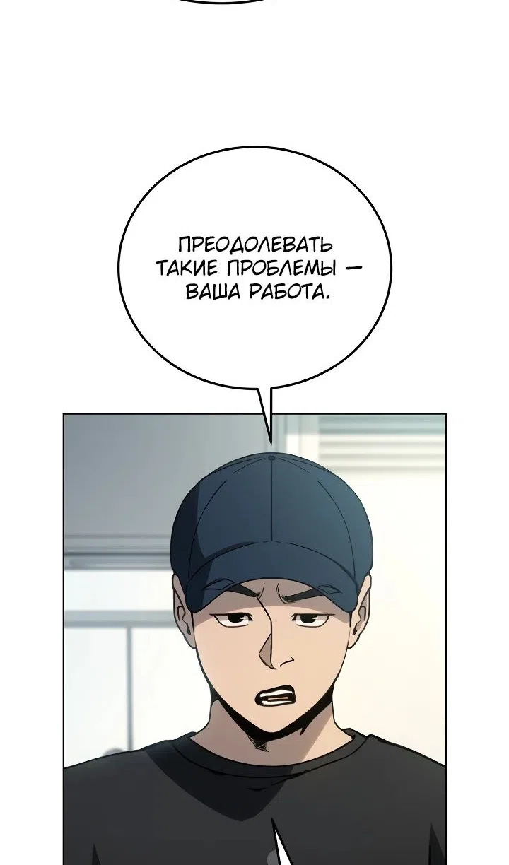 Страница 82 главы 29 манги Тысячеликий гениальный актер / The Thousand Faces Actor