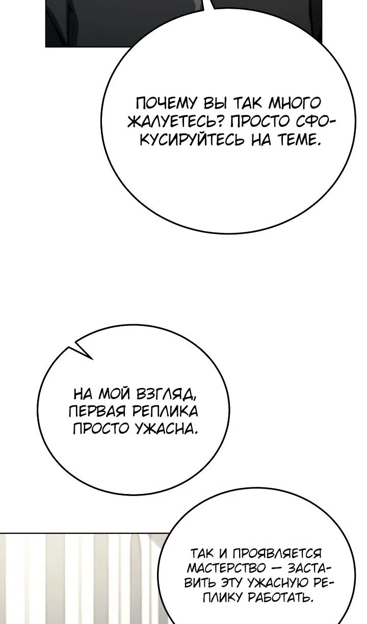 Страница 83 главы 29 манги Тысячеликий гениальный актер / The Thousand Faces Actor