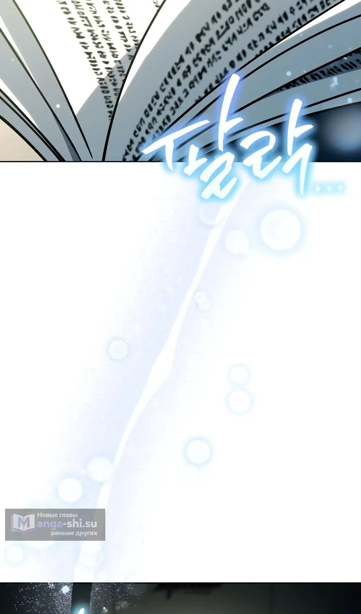 Страница 86 главы 29 манги Тысячеликий гениальный актер / The Thousand Faces Actor