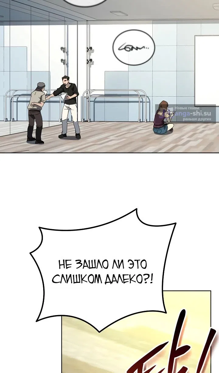 Страница 89 главы 29 манги Тысячеликий гениальный актер / The Thousand Faces Actor